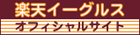 �y�V�C�[�O���X�@�I�t�B�V�����T�C�g