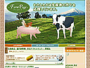 FarmPage