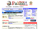 Pahoo!! World! 