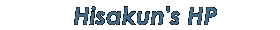 Hisakun's HomePage