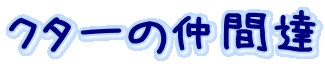 N^[̒ԒB