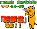 2000N@̓m