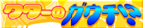 N^[̃KE`IH